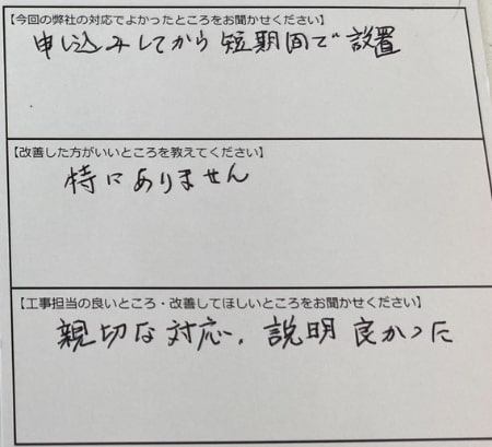 お客様の声